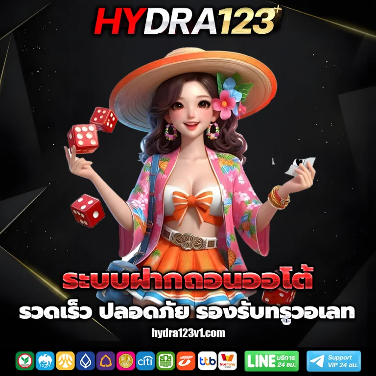 hydra 123