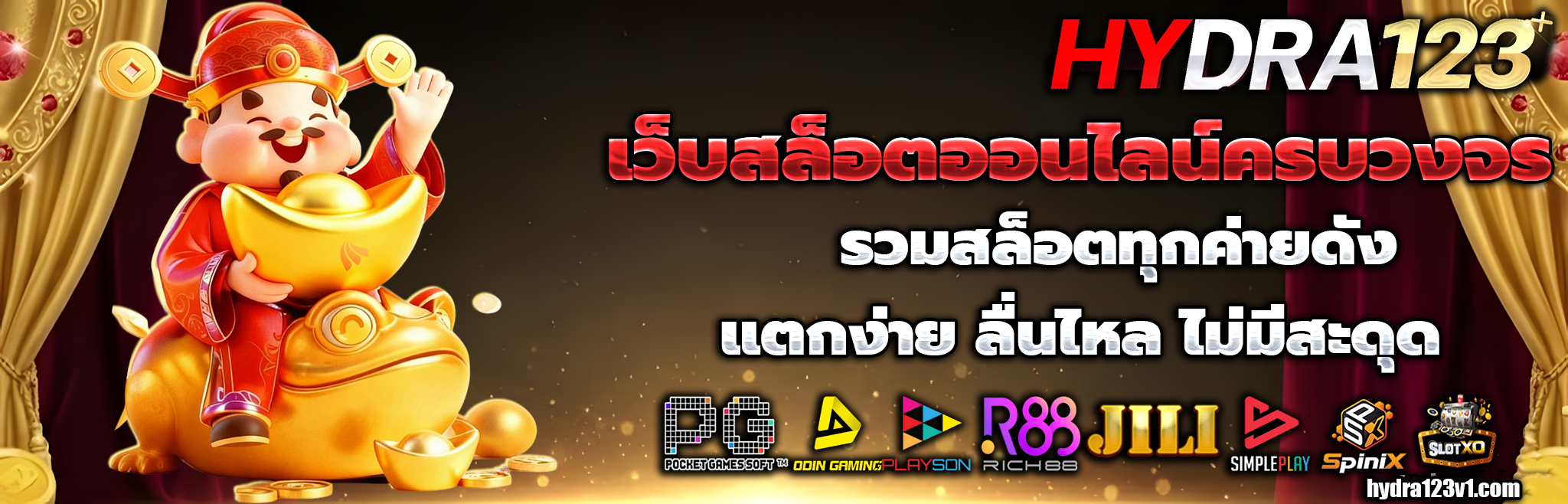 สล็อต hydra123